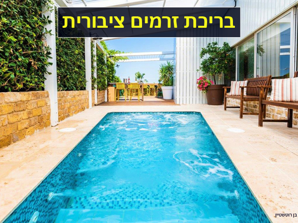 צימרים לפי שעה בזכרון יעקב - בית מימון